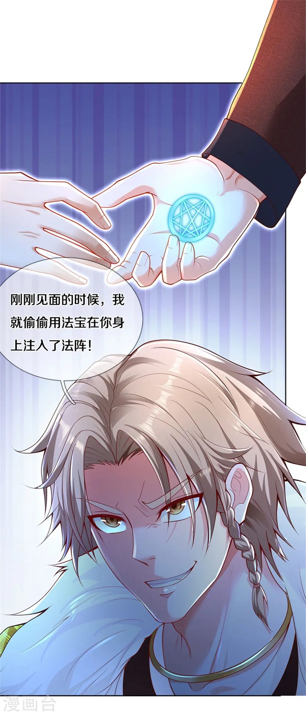 第327话 弑师之仇，雕虫小技20