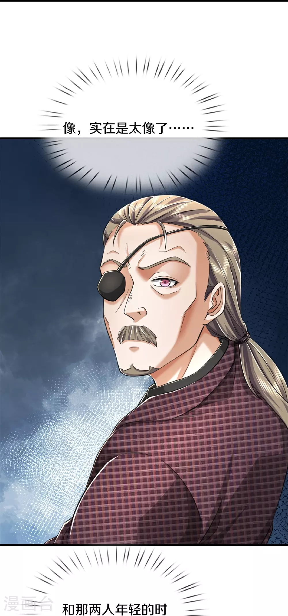 第558话 故人之子，暗中帮助9