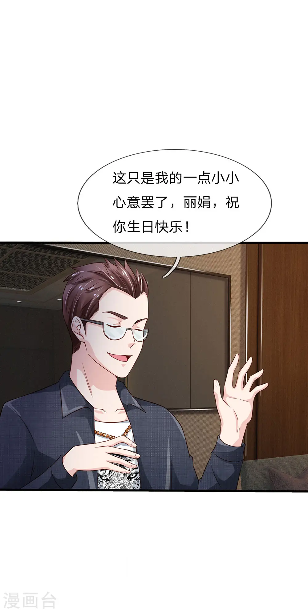 第143话 用钱砸得，服服帖帖？11