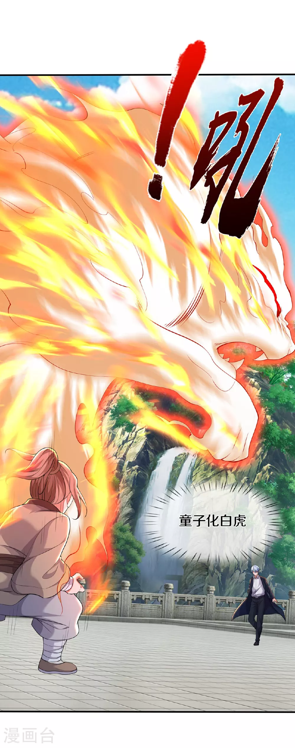 第615话 深陷阵法，洗涤灵魂8