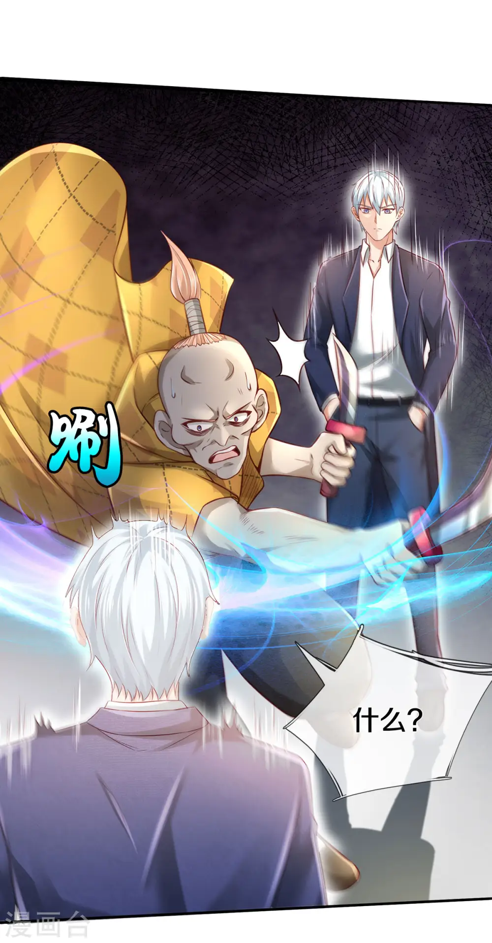 第272话 一拳一个，赶紧继续25