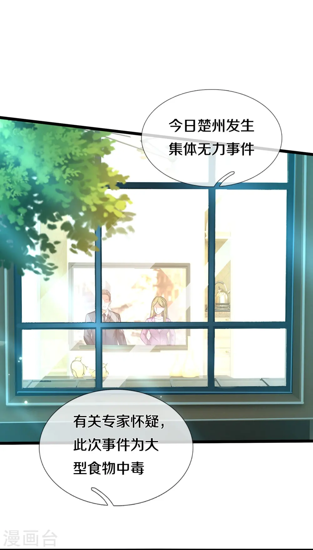 第347话 梳理能量，芜煌绫罗26