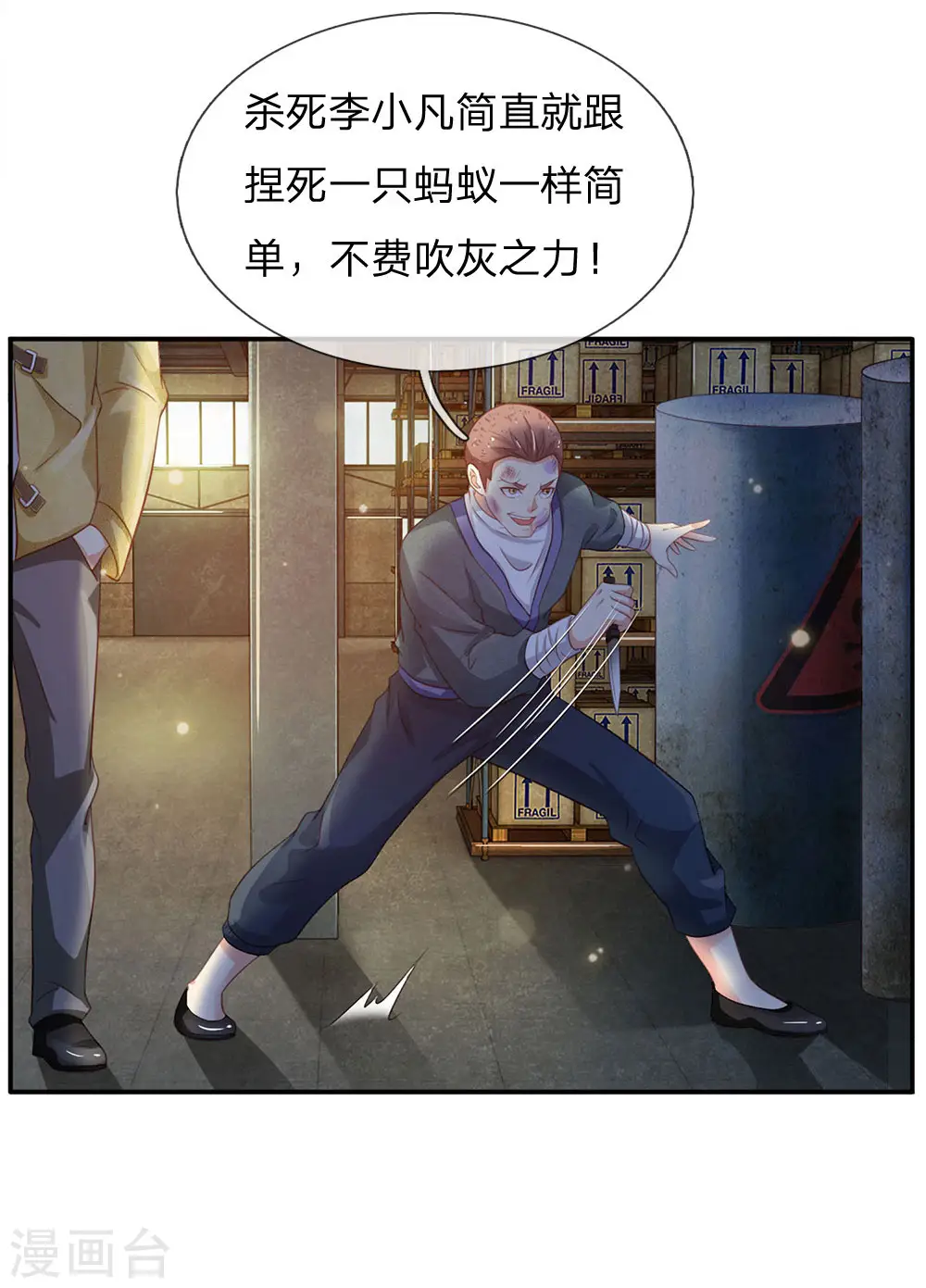 第88话 少年宗师，高下立判21