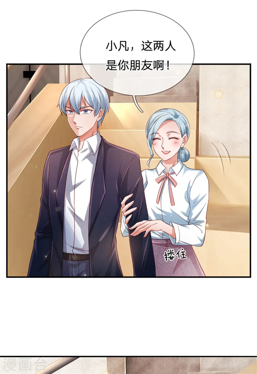 第265话 赛事前夕，好戏开始8