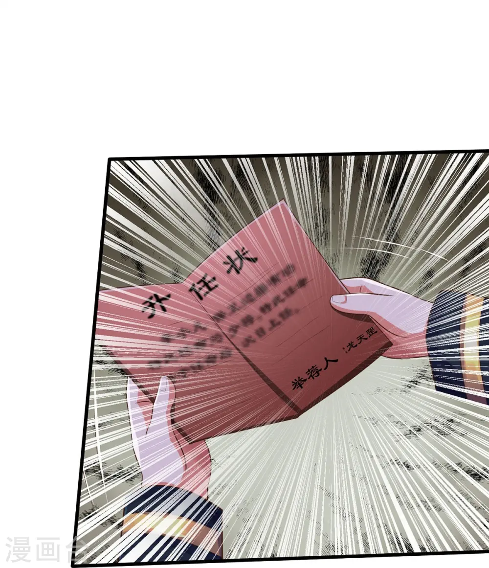 第546话 乱扣帽子，军事法庭24
