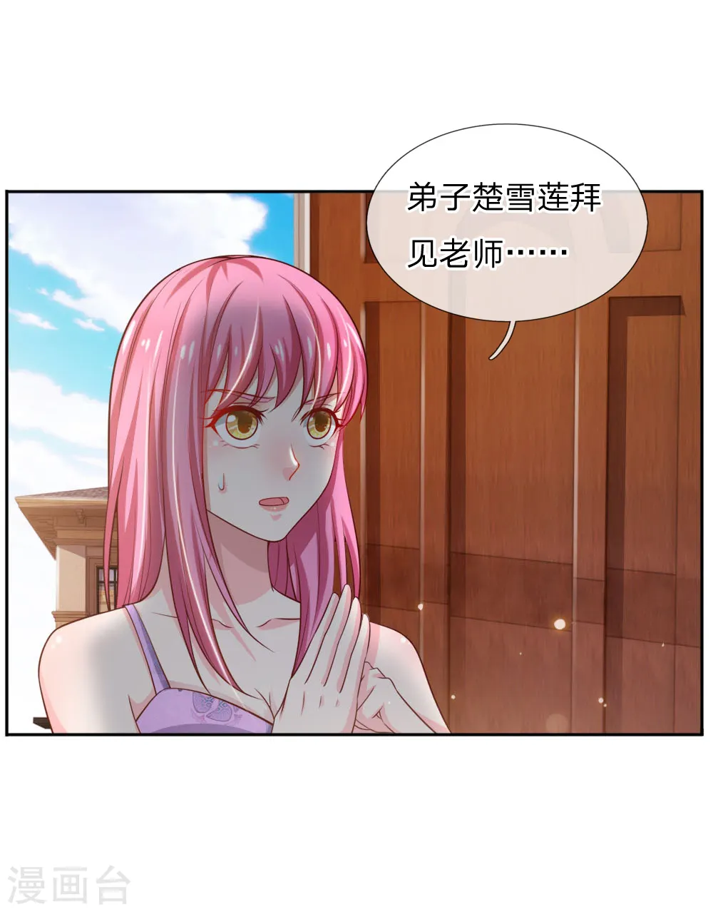 第46话 楚家有难，出手相帮6