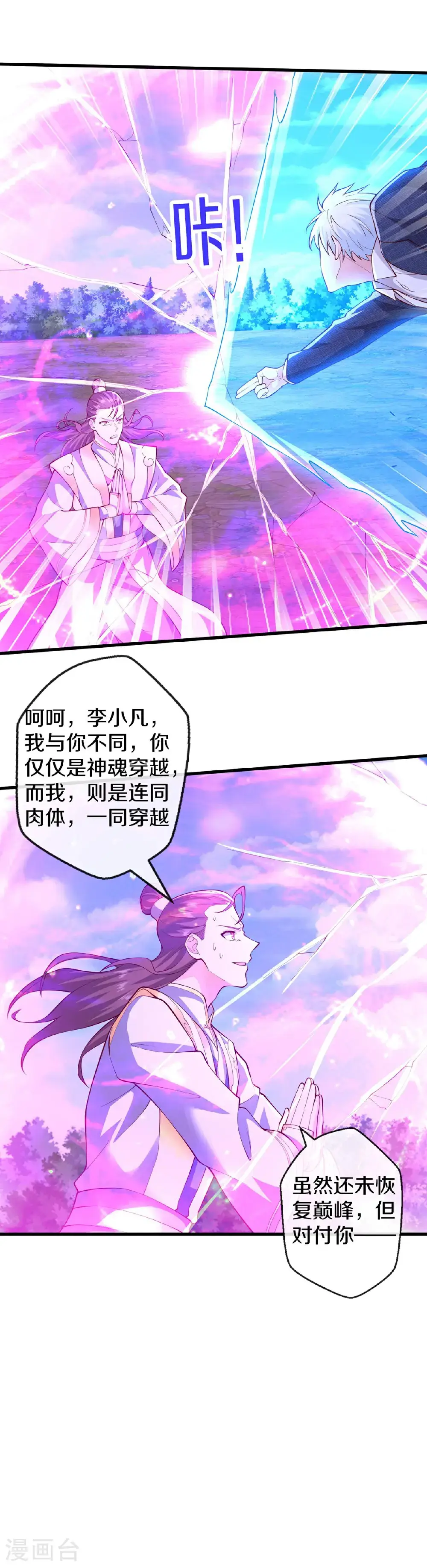 第654话18