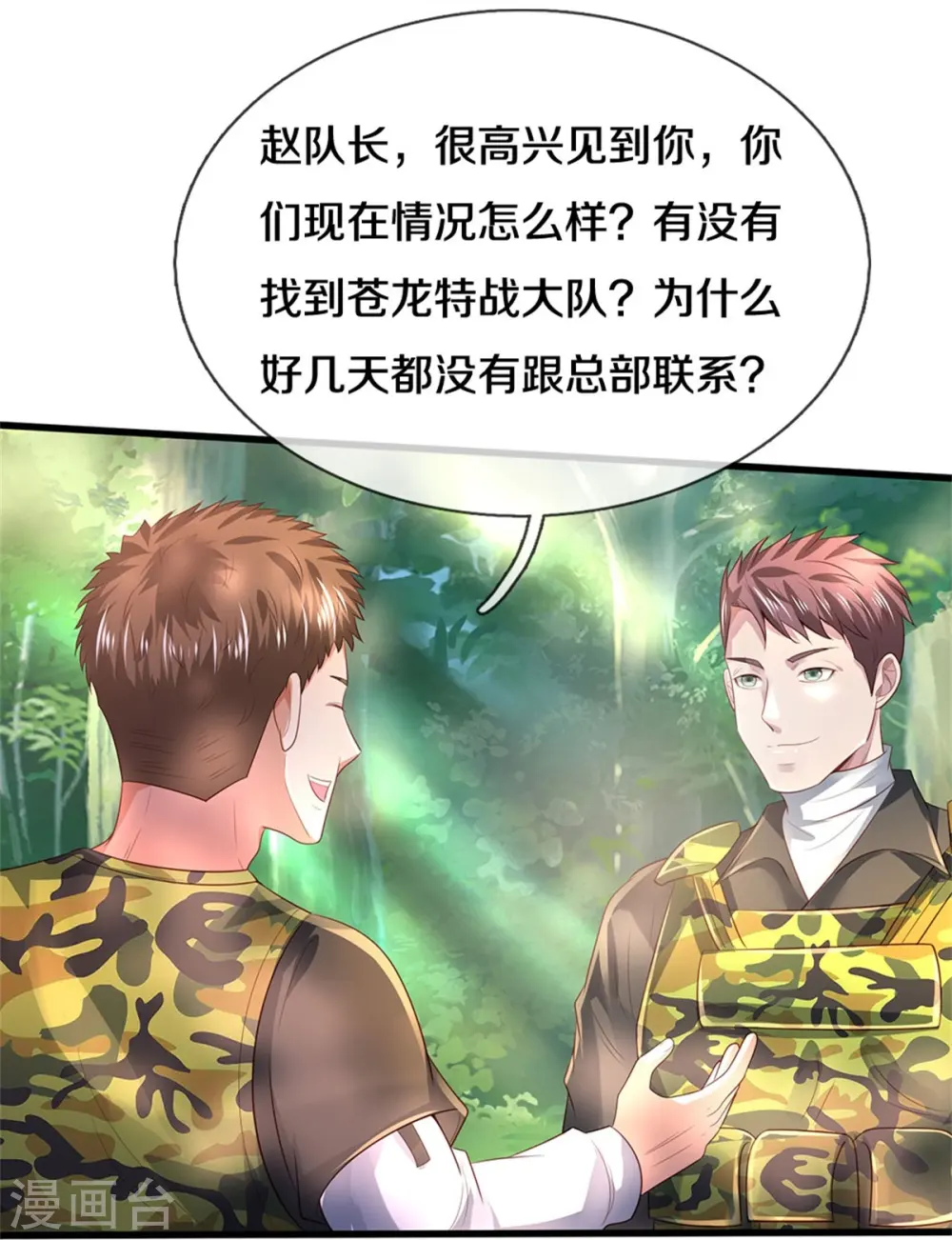第362话 步步凶险，处处陷阱14