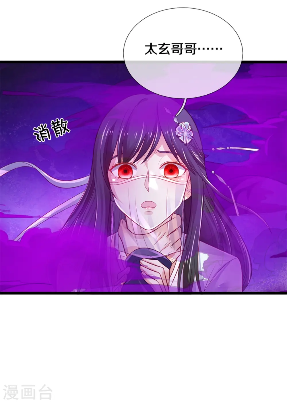 第328话 患失结界，迷惑幻境25