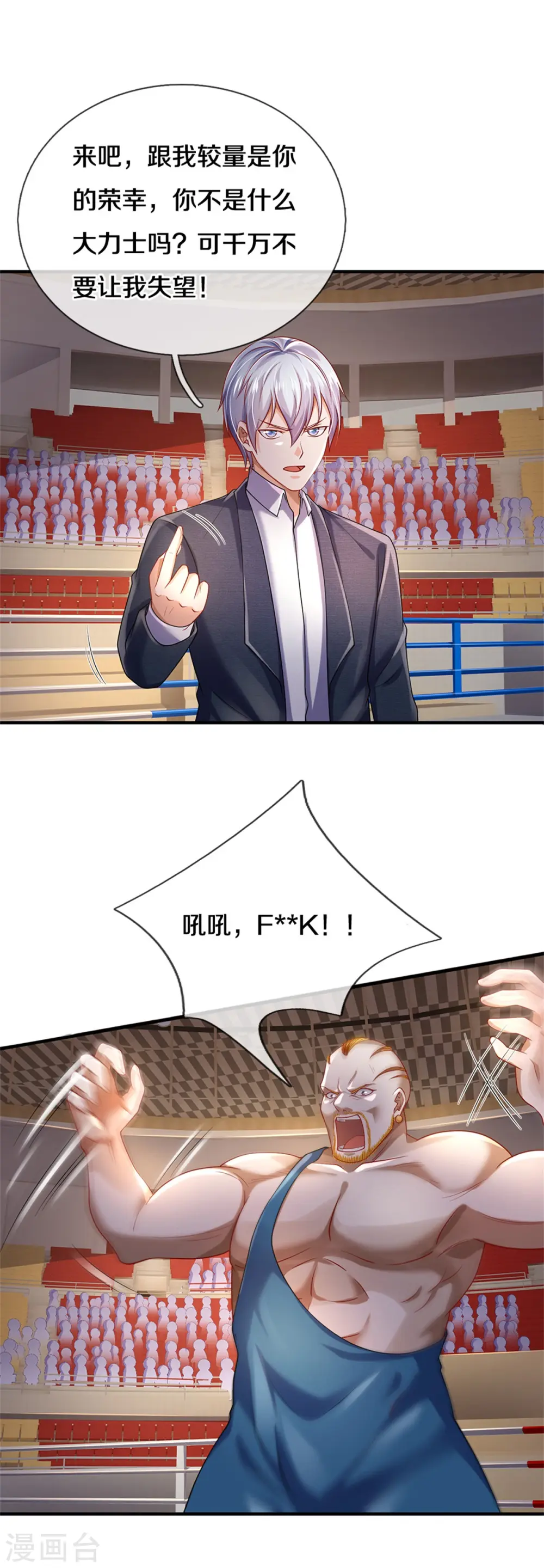 第271话 小凡出手，力压无敌14