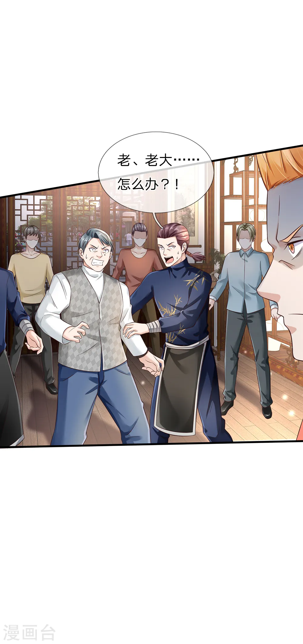 第136话 一环一环，你惹不起16