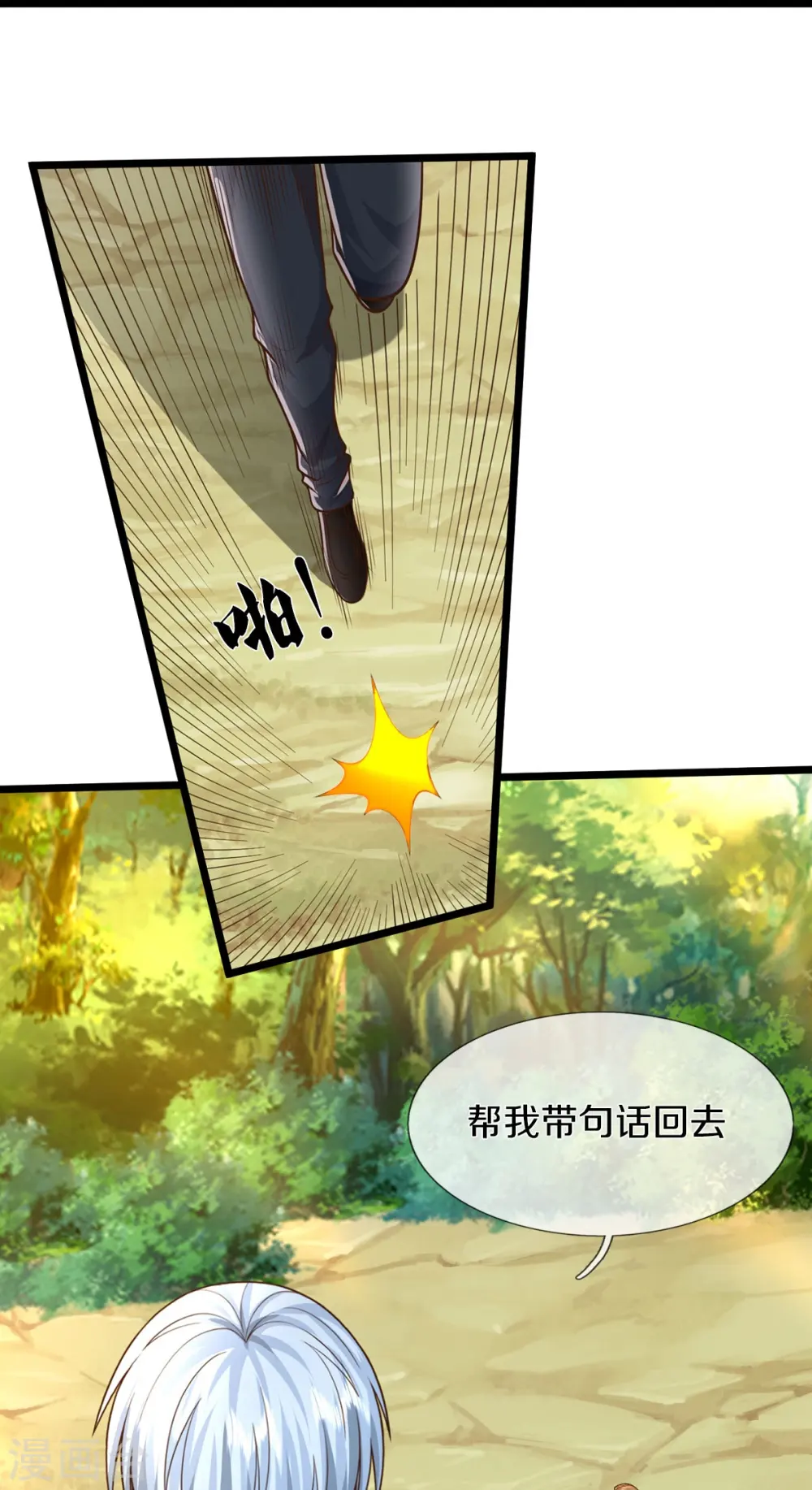 第521话 天堑之隔，干得漂亮17