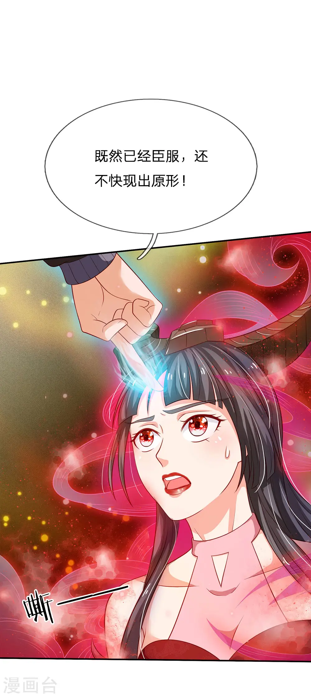 第65话 臣服于我，显出真貌23