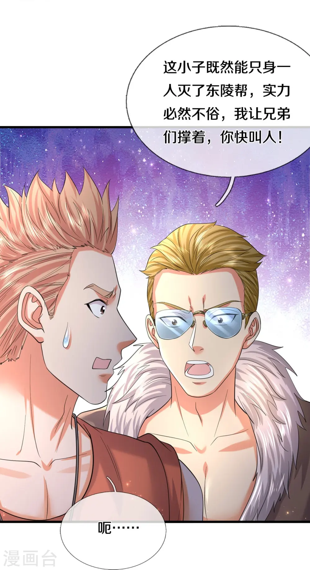 第555话 有眼不识，不能低调9