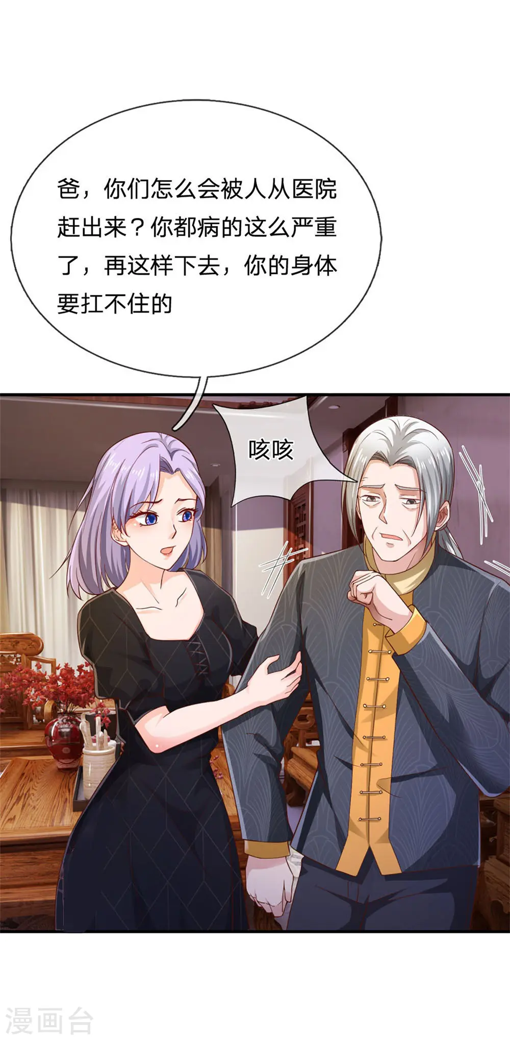 第242话 江家贵客，李氏小凡28