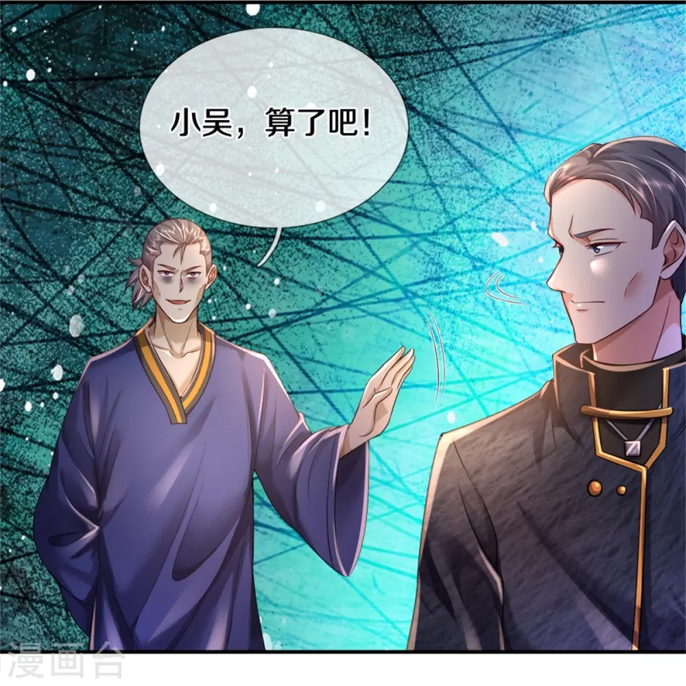 第354话 对面不识，有眼无珠30