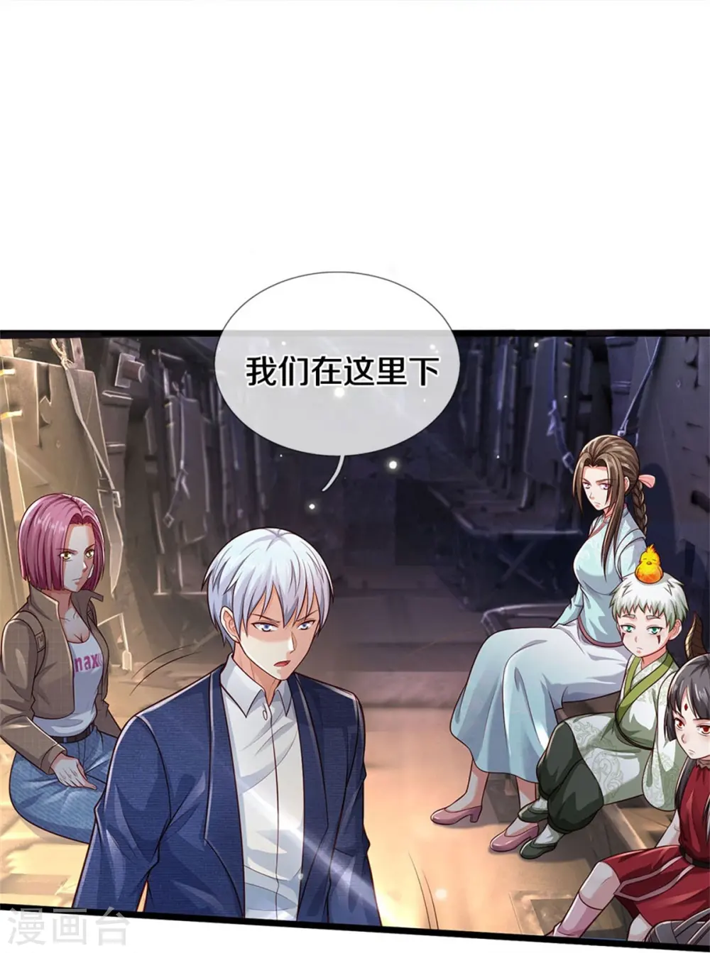 第373话 指条明路，调查宋家27