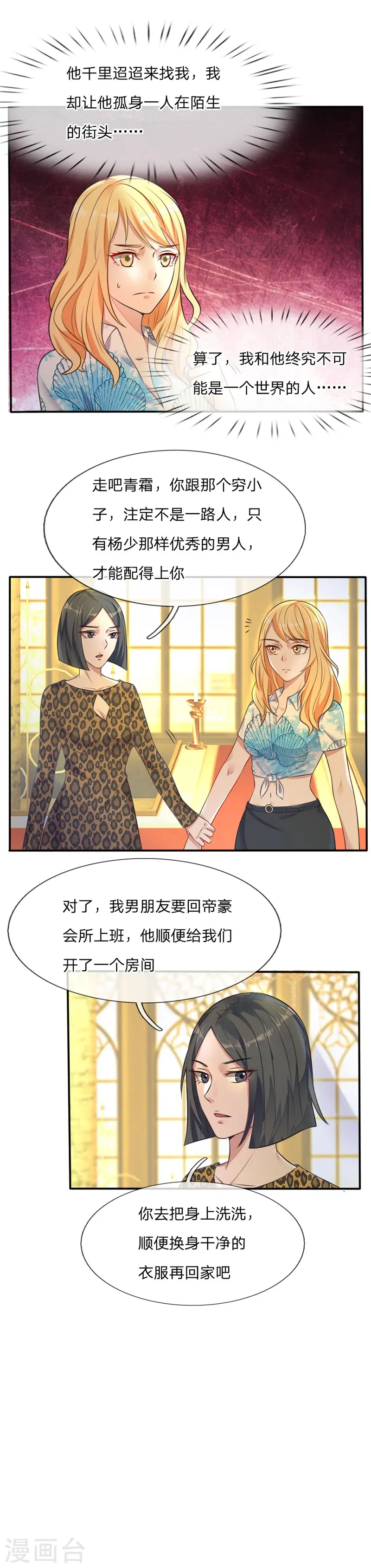 第5话 道心稳定，不留遗憾6
