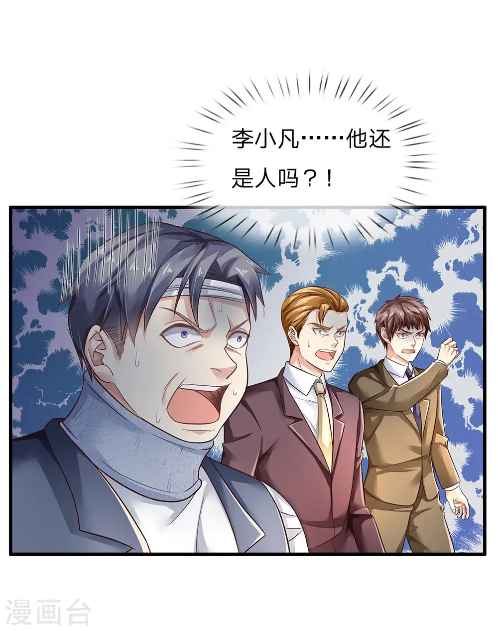 第119话 工地事了，父亲来了7