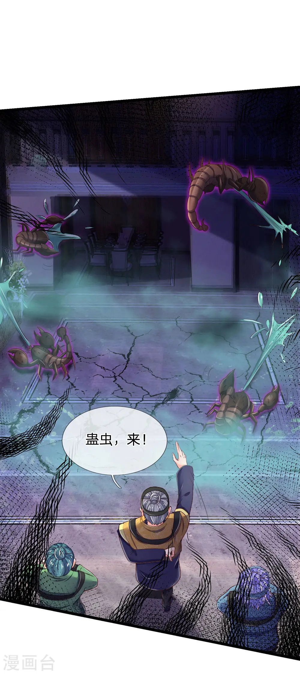 第188话 我刘大师，前来灭妖21