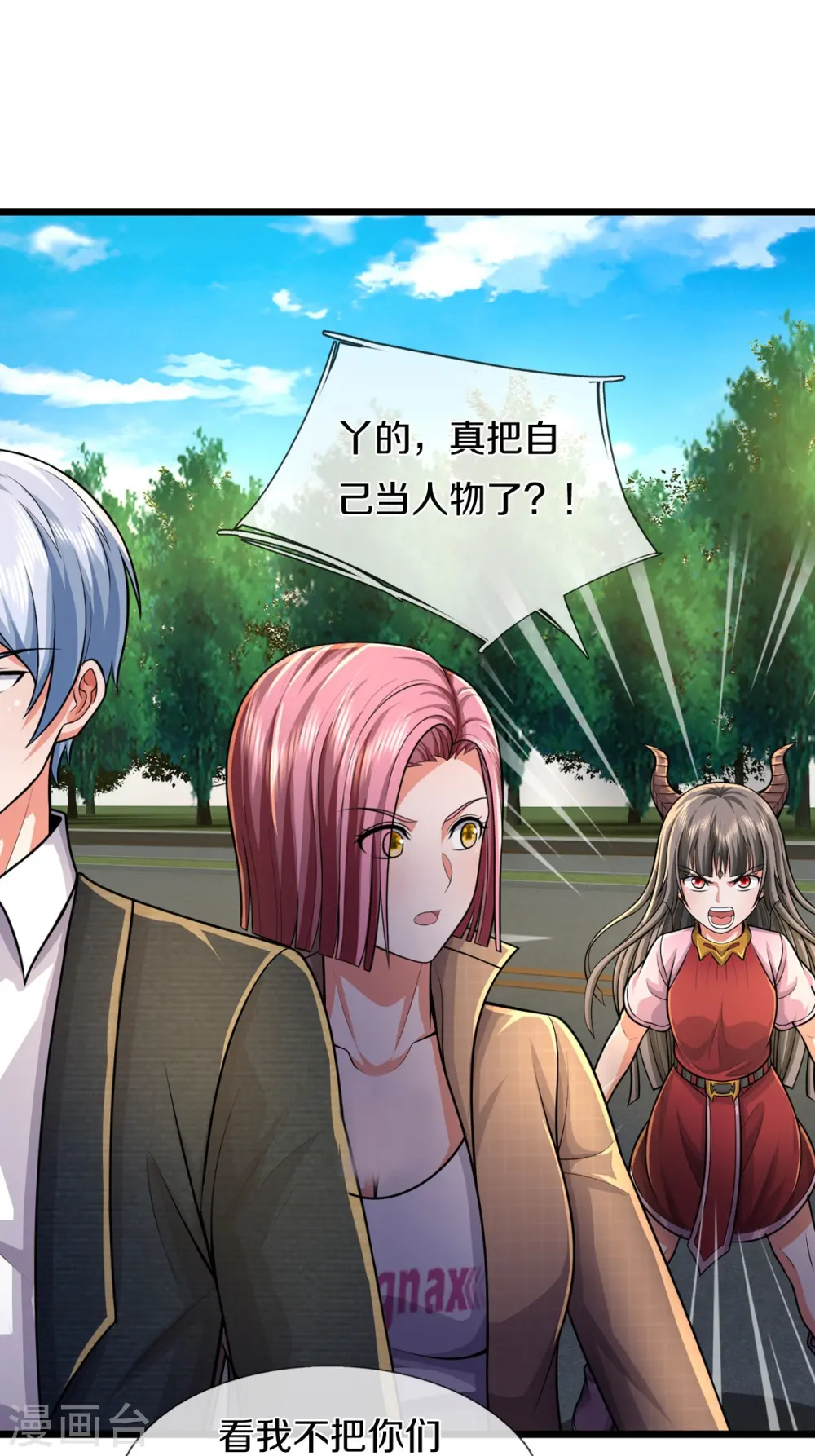 第441话 无知喽啰，人情冷暖19