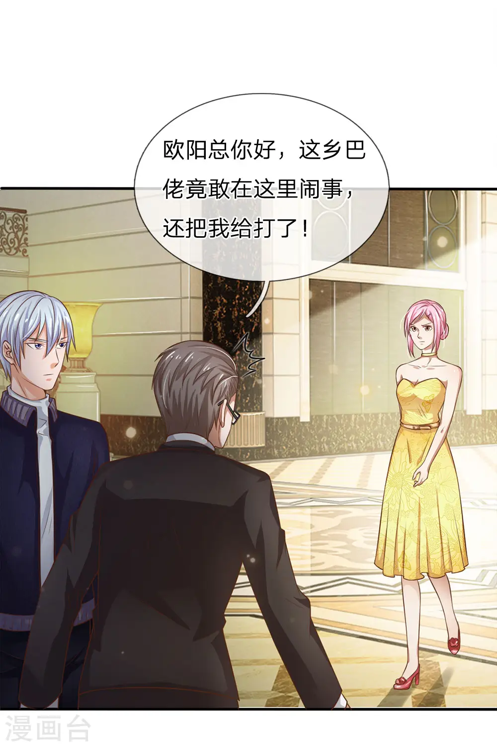 第36话 辱我父母，断你一腿6