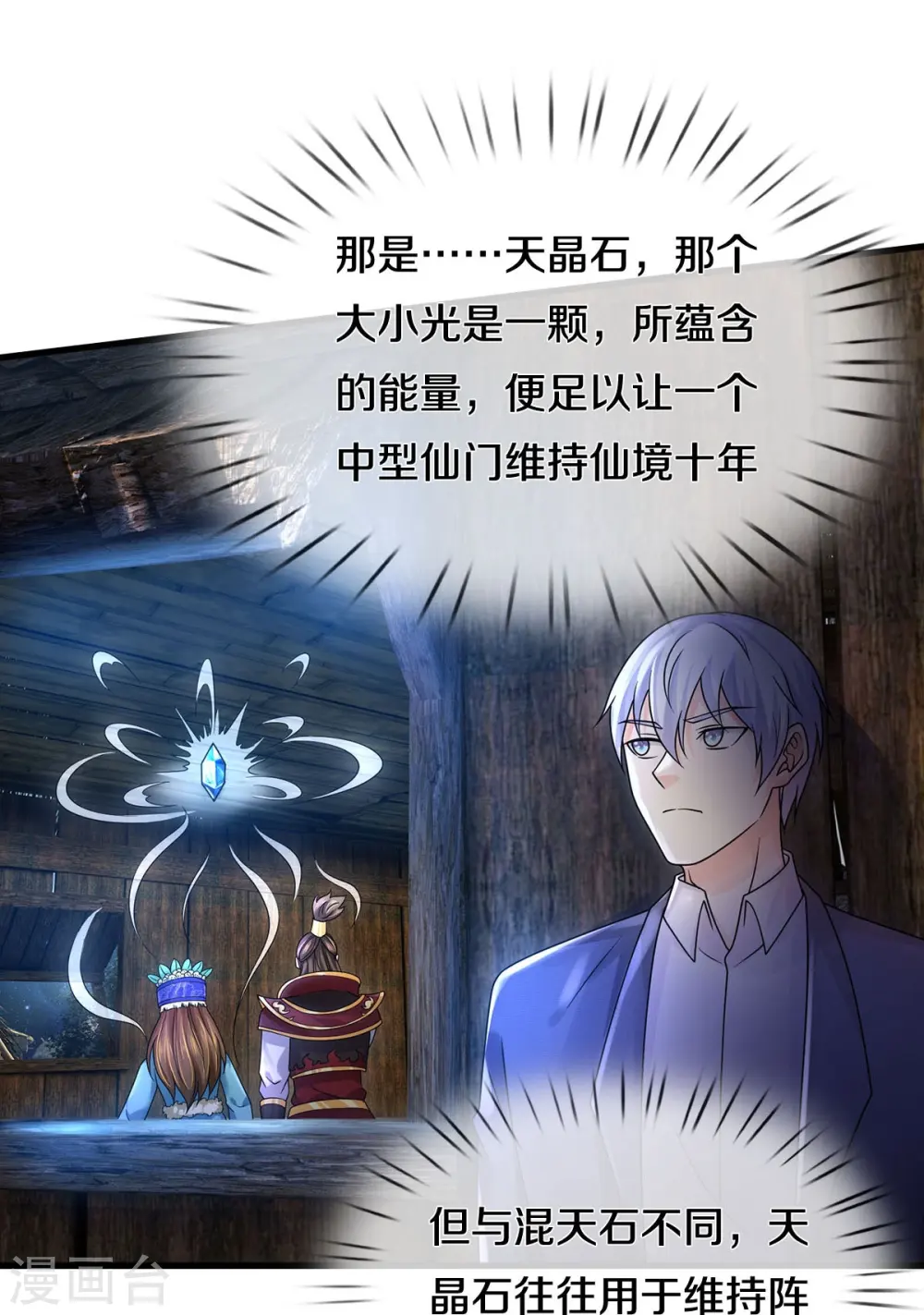 第396话 孱弱身躯，恐怖能量27