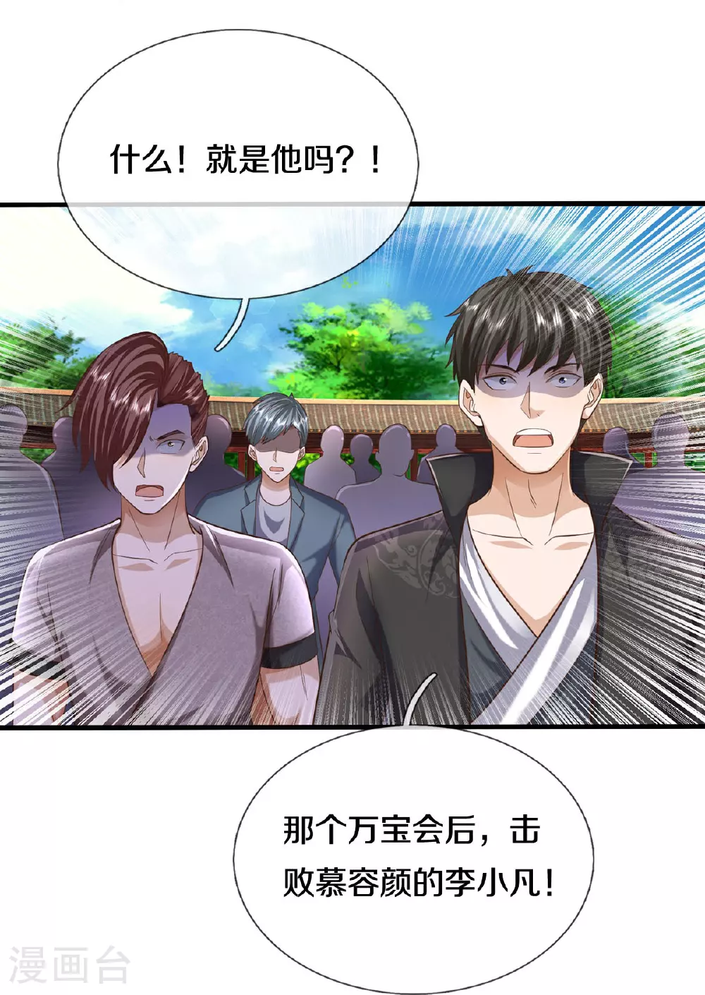 第573话 灰溜逃走，暗地搞鬼14