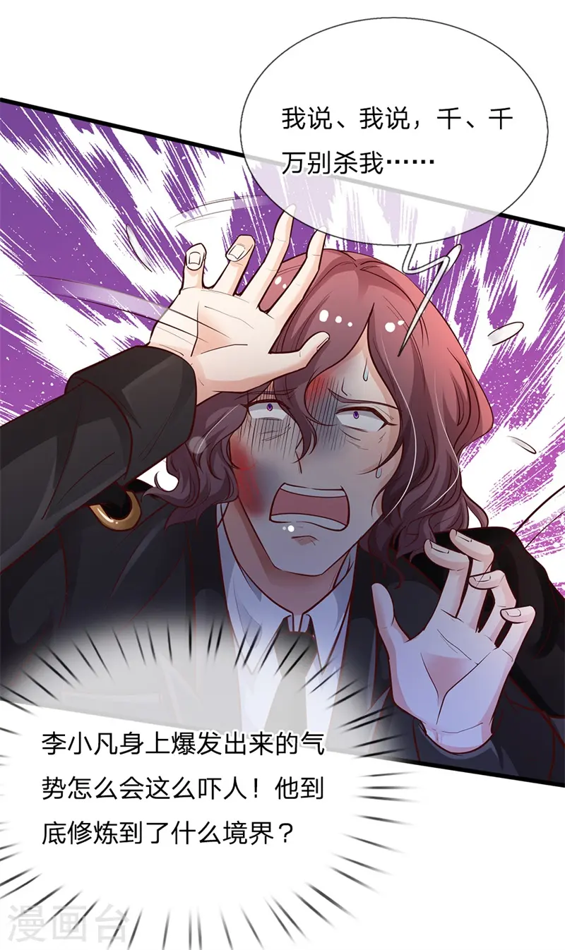 第156话 作对下场，等着瞧吧5