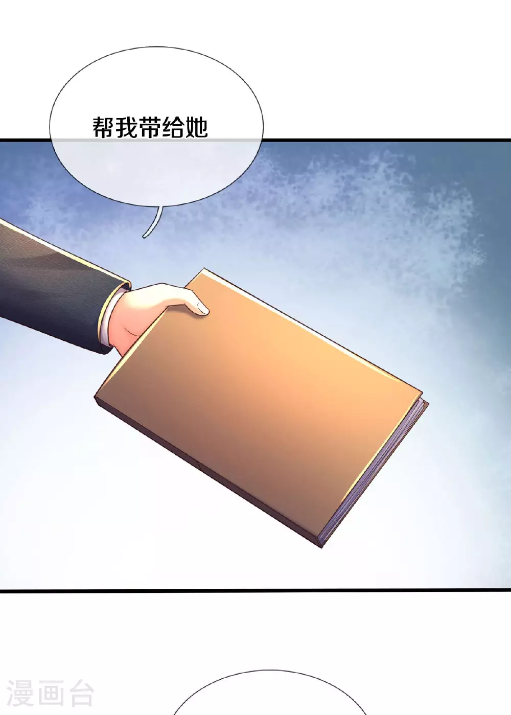 第568话 臣服于我，社死现场26
