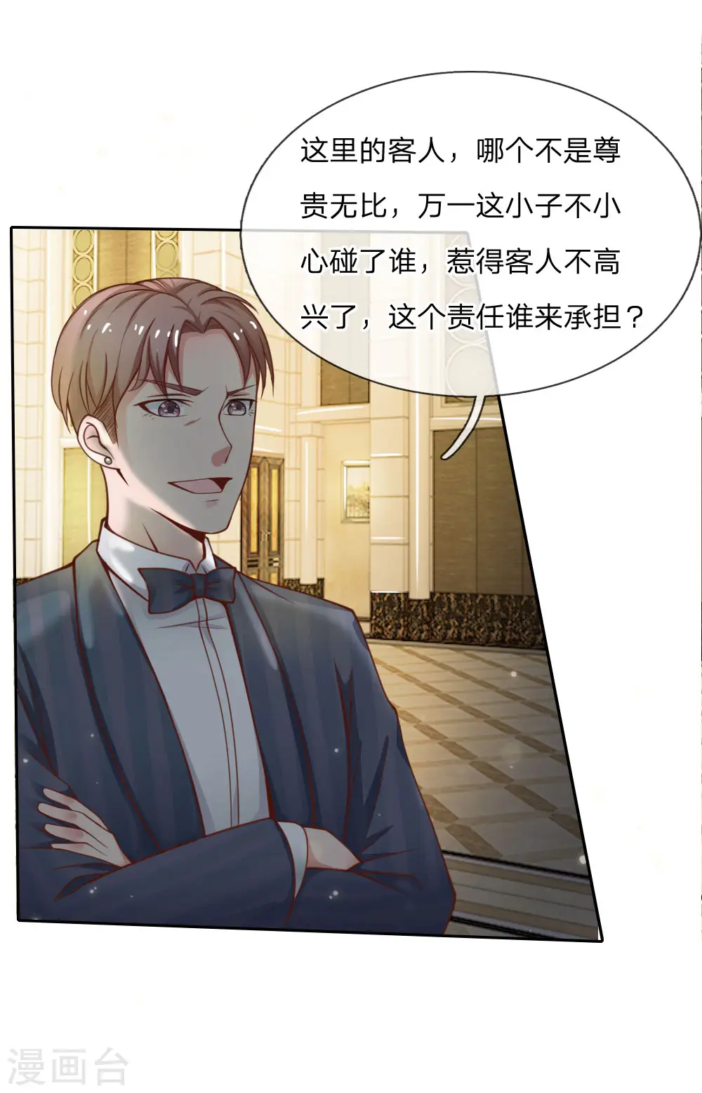 第35话 拍卖现场，欧阳世家10
