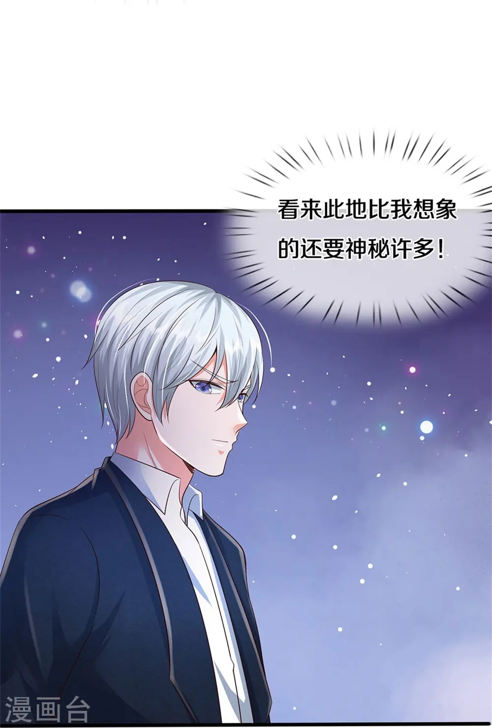 第359话 彼岸花丛，顷刻白骨9