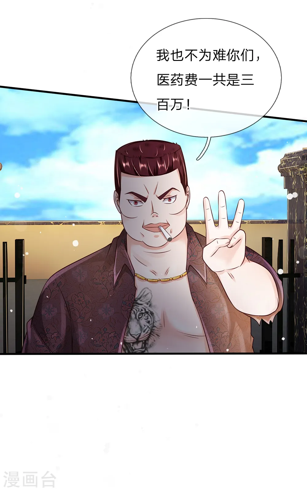第185话 带父修炼，山鸡上门15