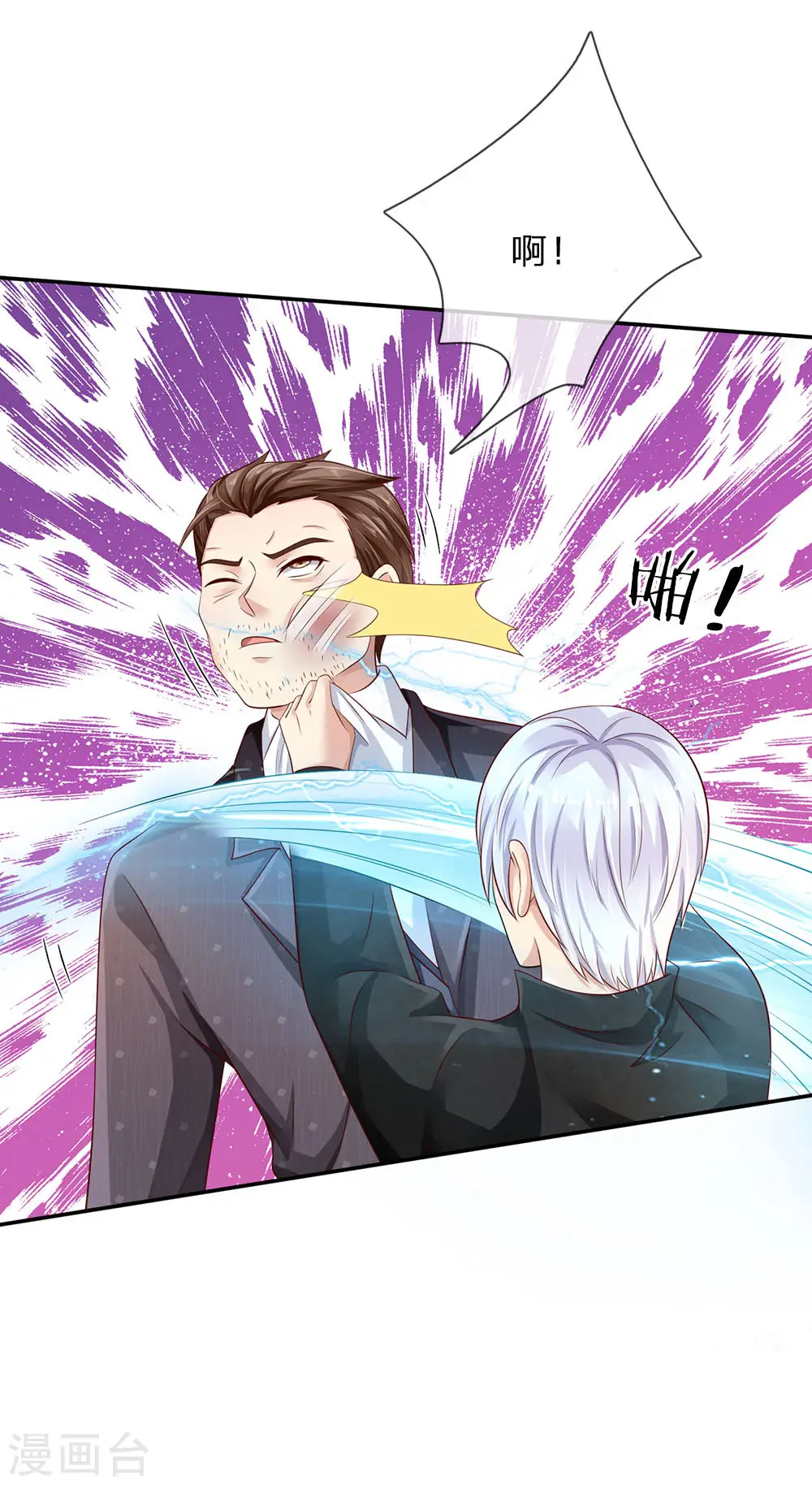 第92话 敢惹仙尊，下场相同10