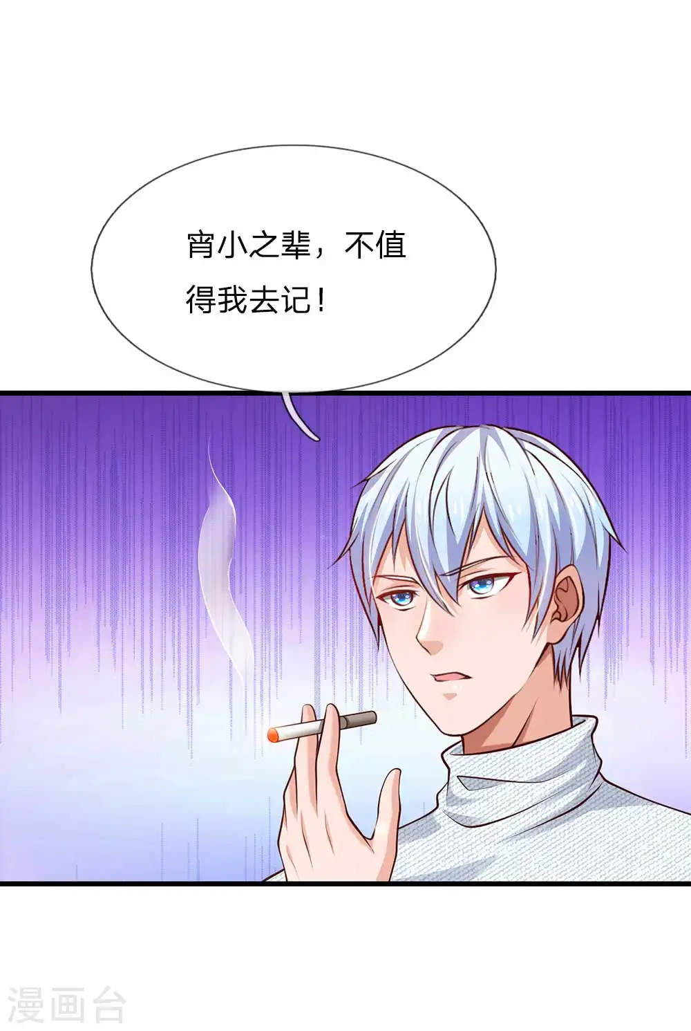 第42话 花了两亿，买根木头？19