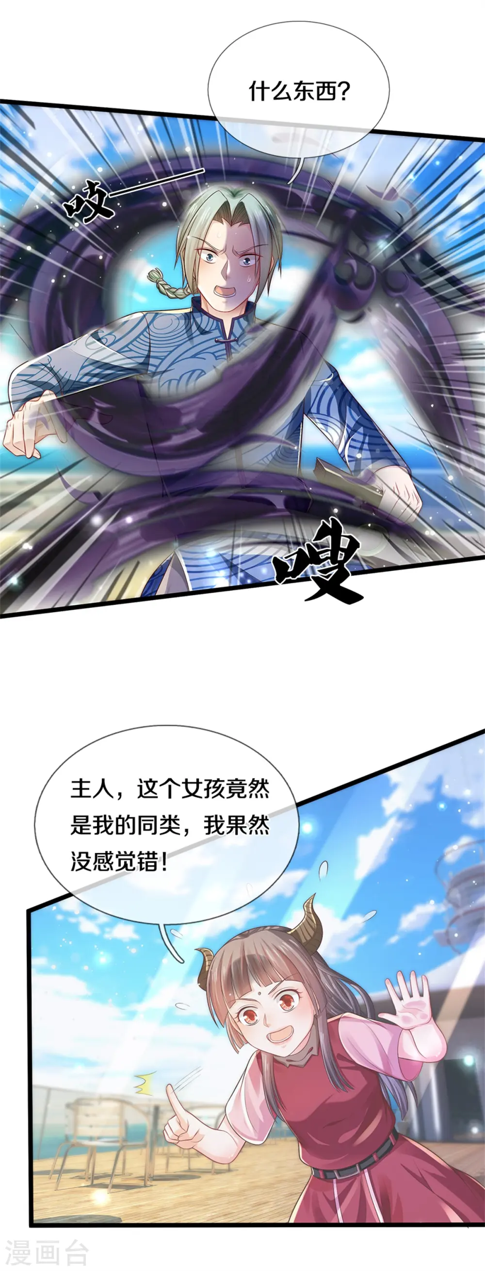 第294话 救你一命，给你报仇7