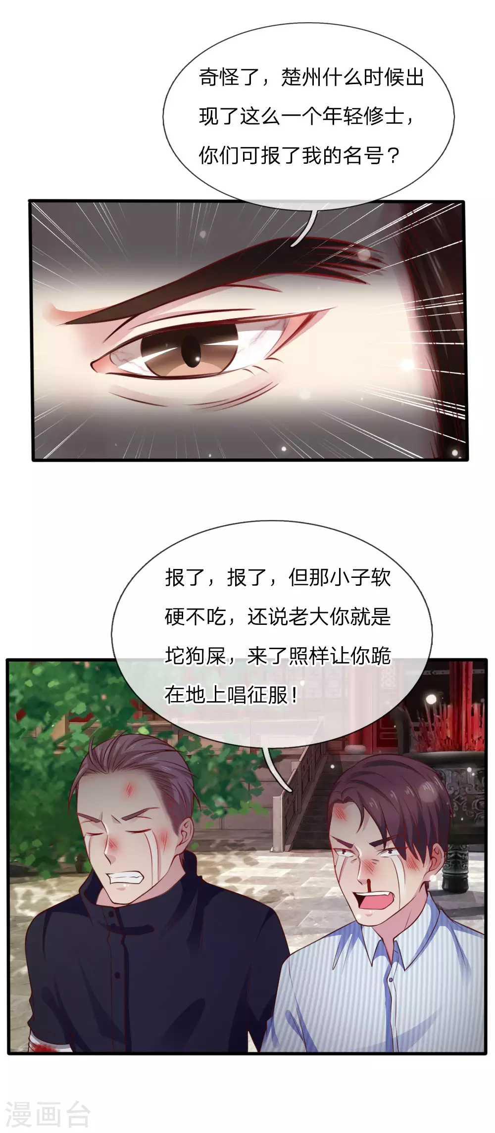 第19话 你我共荣，新敌以立11