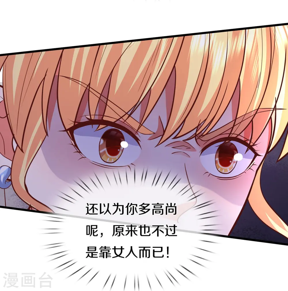 第456话 故意偶遇，猜错心思12