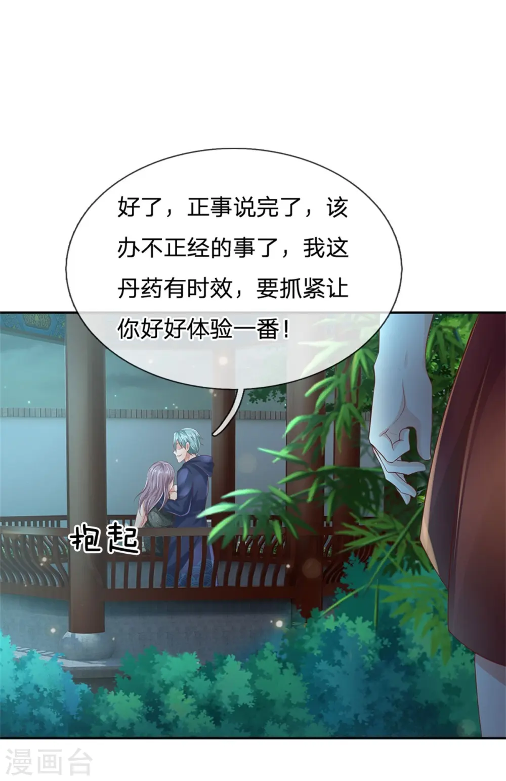 第248话 驻颜有方，两狗乱吠18