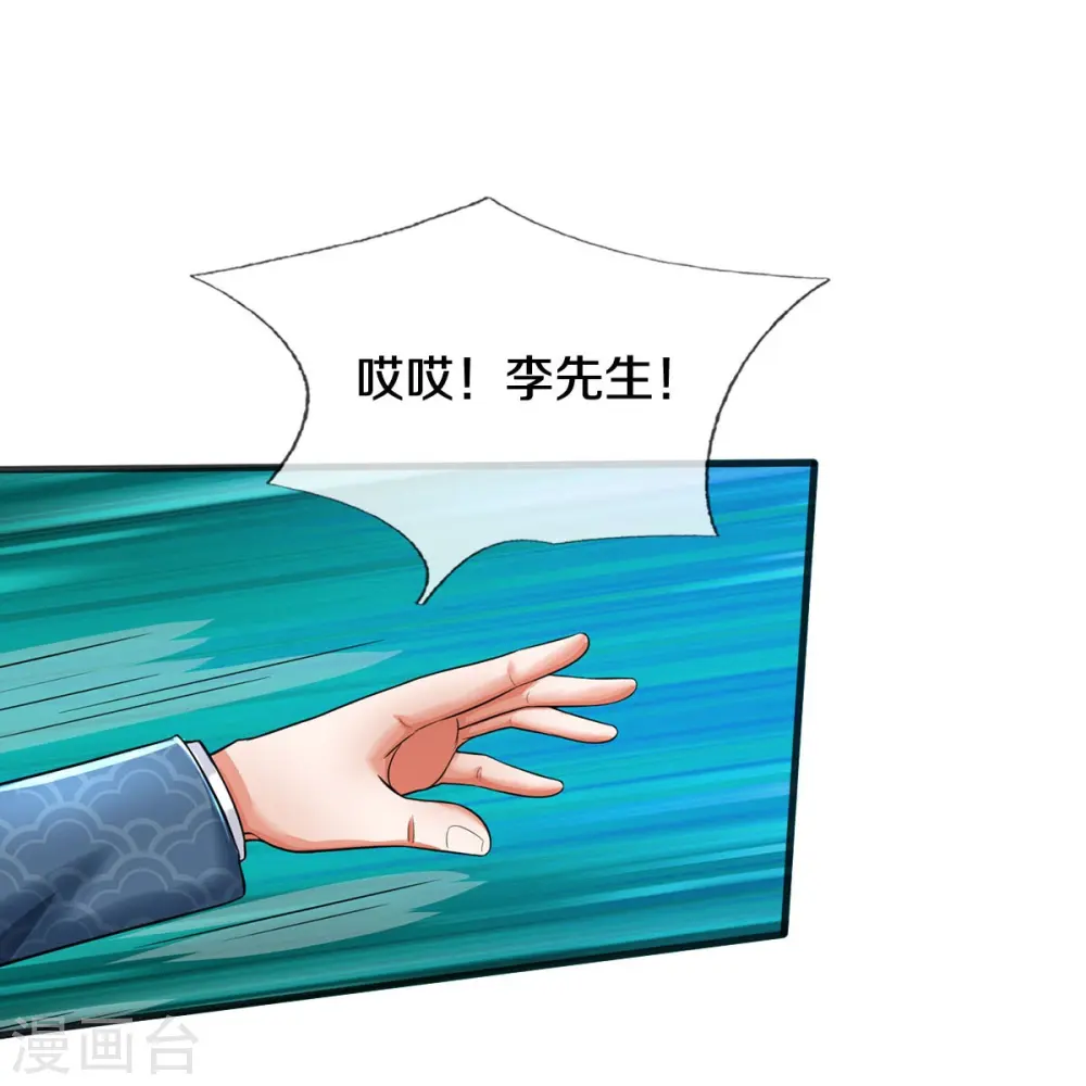 第508话 强硬聘请，我没兴趣11