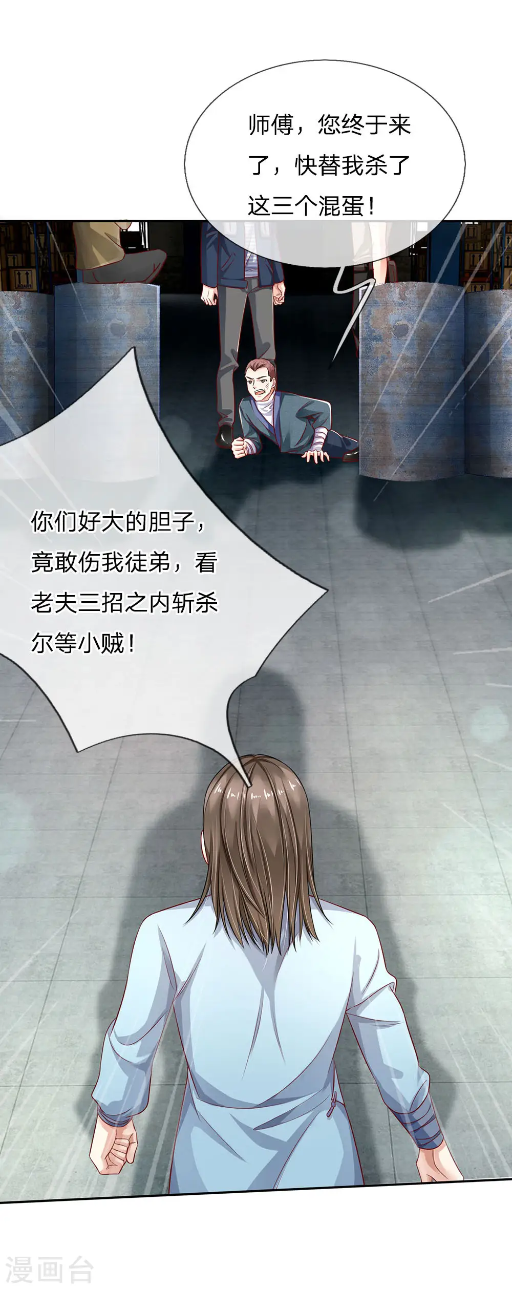 第86话 任你嚣张，依旧不敌11