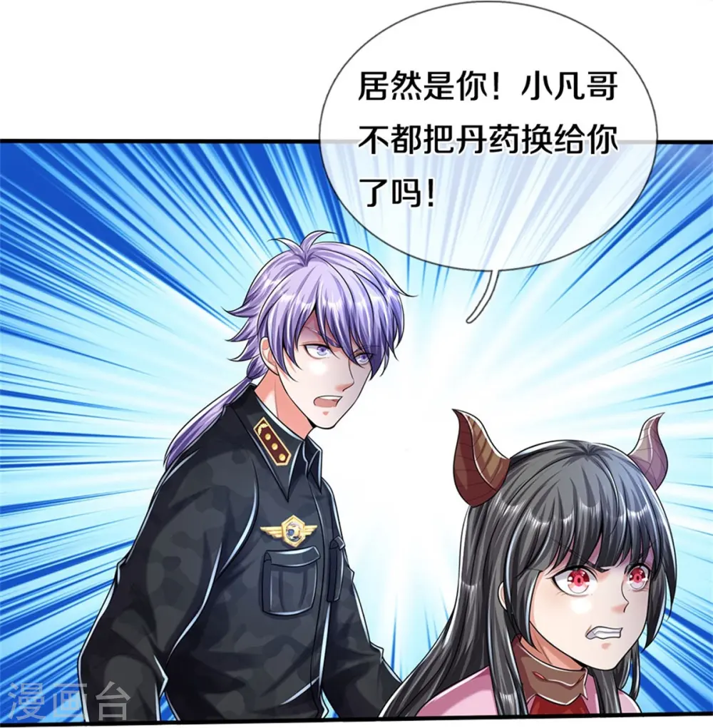 第491话 围追堵截，恐吓无用9