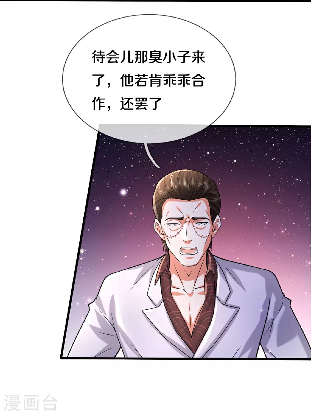 第573话 灰溜逃走，暗地搞鬼29