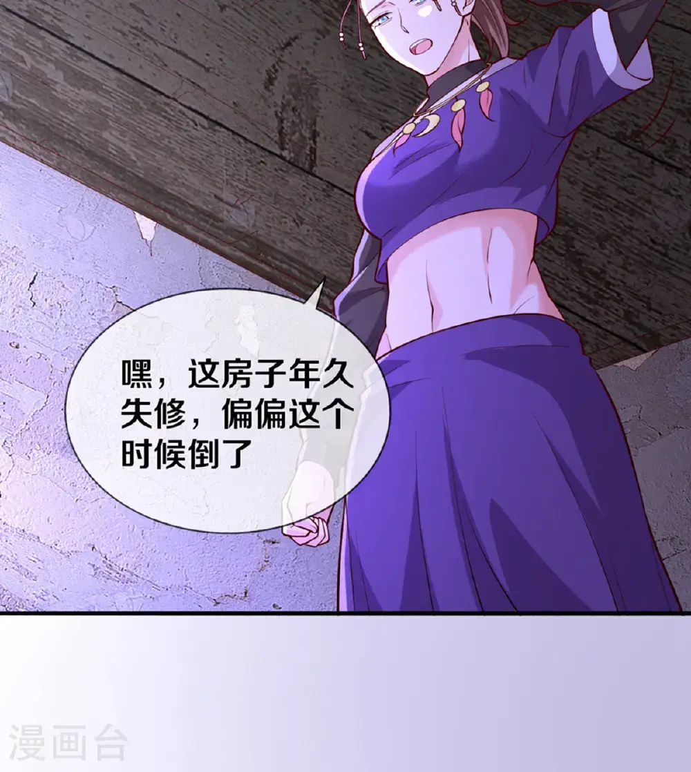 第660话29