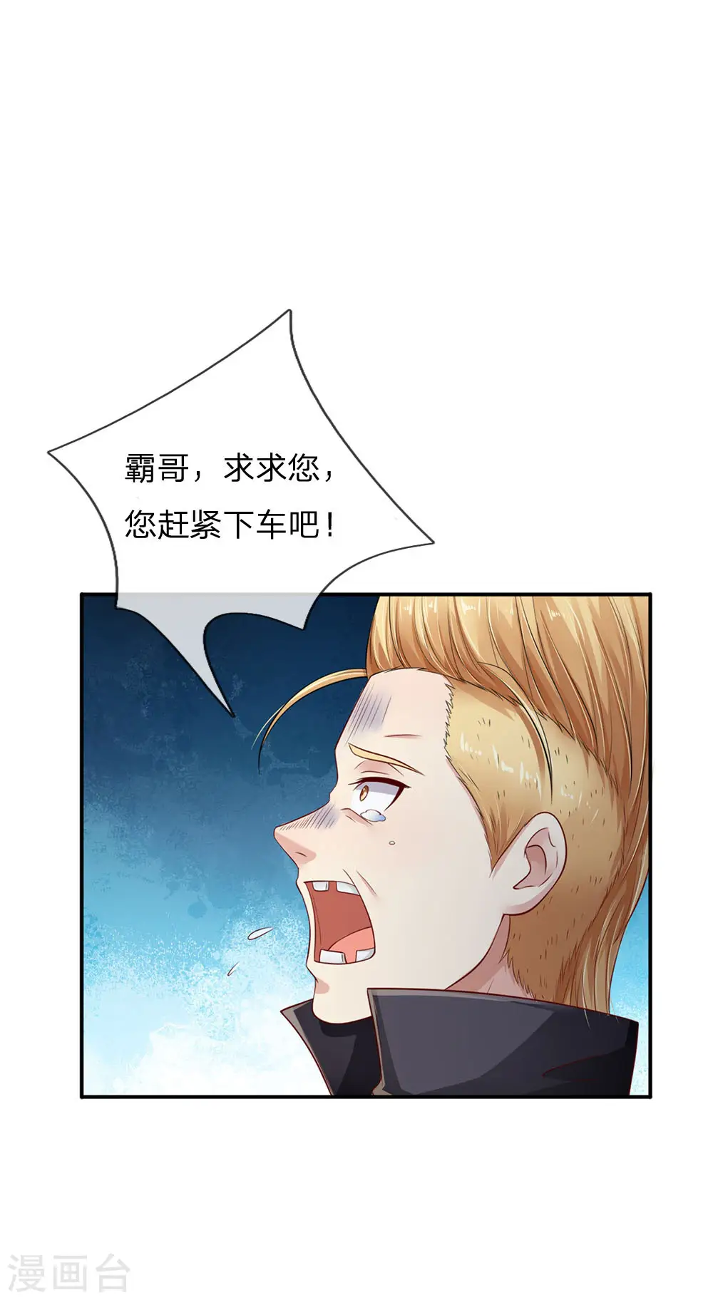 第98话 又是叫人，没有新意20
