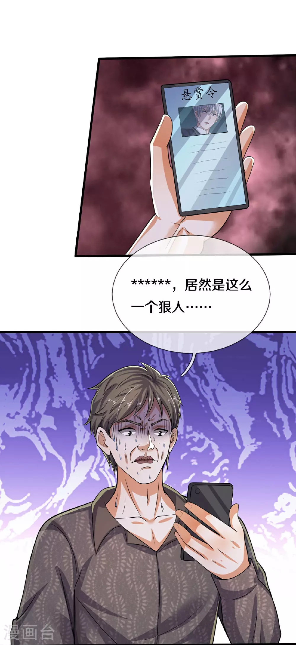 第558话 故人之子，暗中帮助24