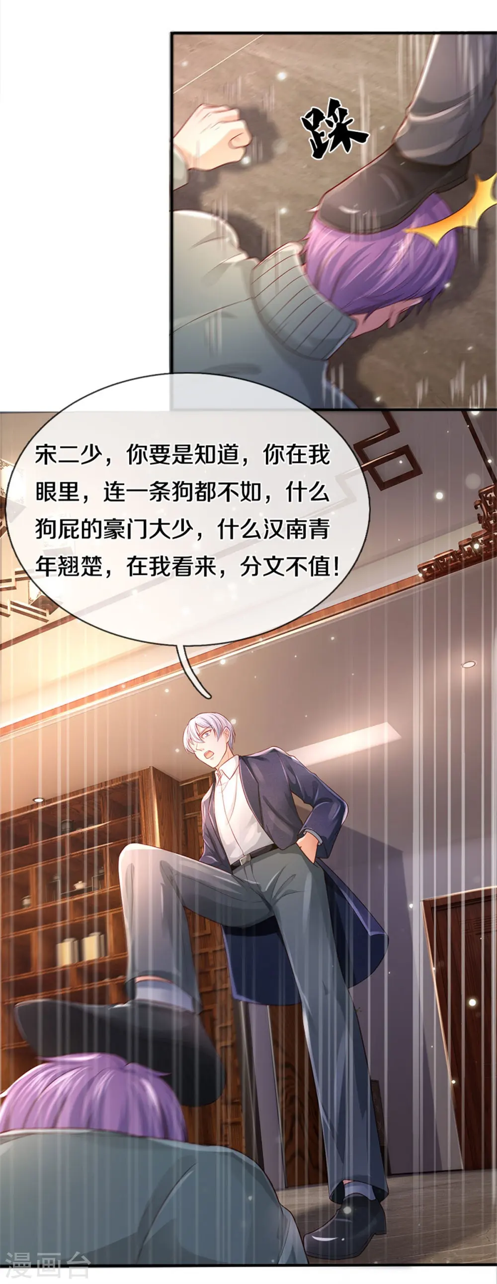第289话 贱卖集团，葬送机会15