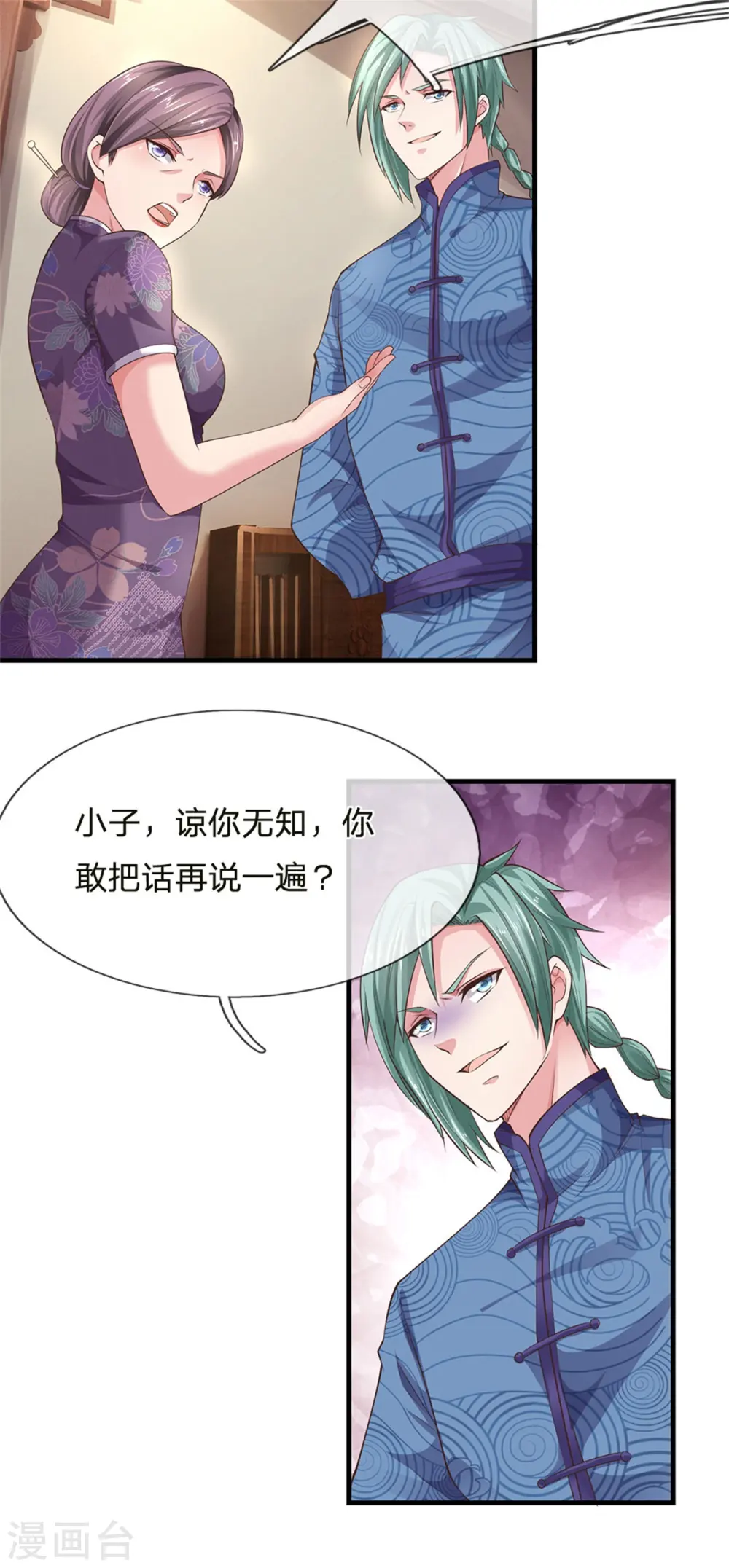 第244话 格局太小，当我女人19