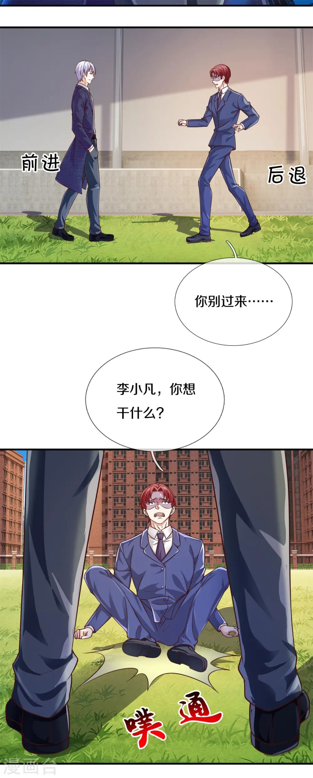 第322话 破铜烂铁，衍生灵体20