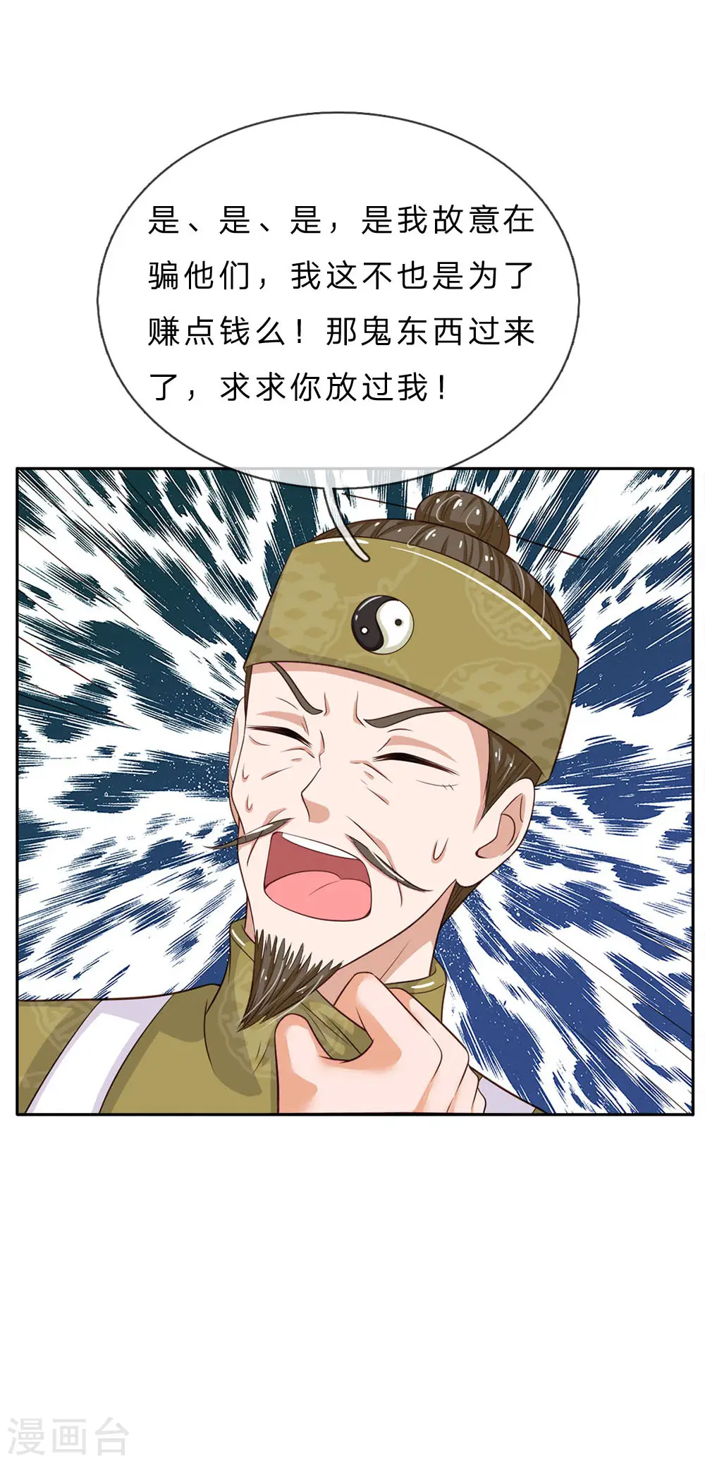 第61话 夜探凶地，原形毕露25